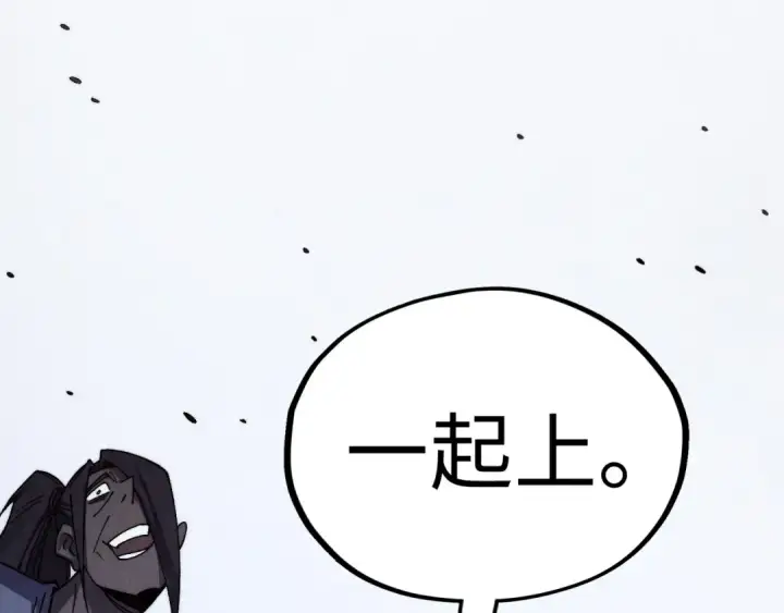 漫画《这一世我要当至尊》第427话 大开杀戒第39张图