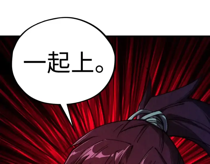 漫画《这一世我要当至尊》第427话 大开杀戒第46张图