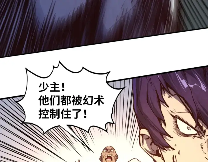 漫画《这一世我要当至尊》第427话 大开杀戒第52张图