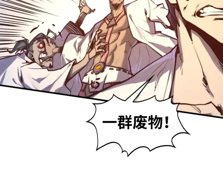 漫画《这一世我要当至尊》第427话 大开杀戒第53张图