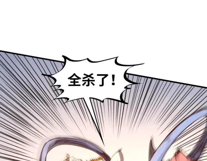 漫画《这一世我要当至尊》第427话 大开杀戒第54张图