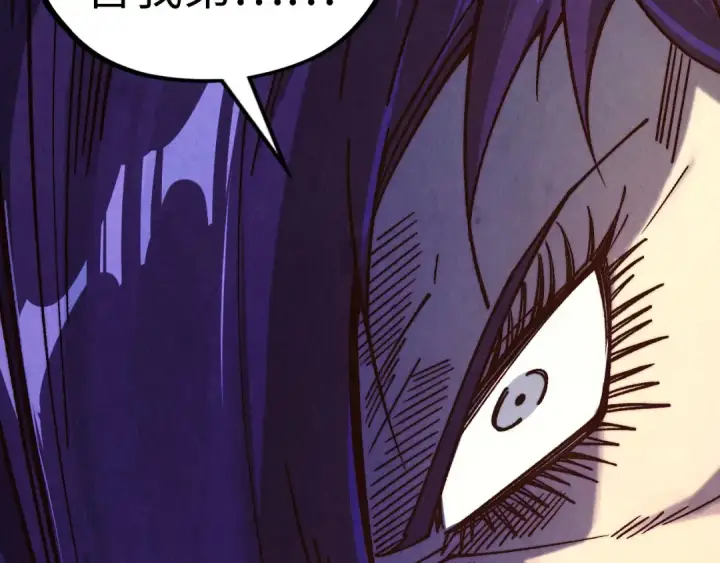 漫画《这一世我要当至尊》第427话 大开杀戒第6张图