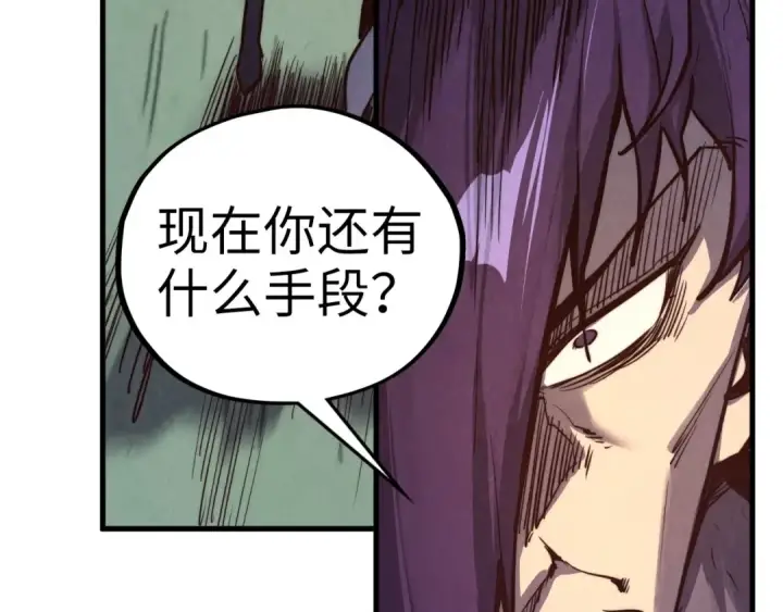 漫画《这一世我要当至尊》第427话 大开杀戒第62张图