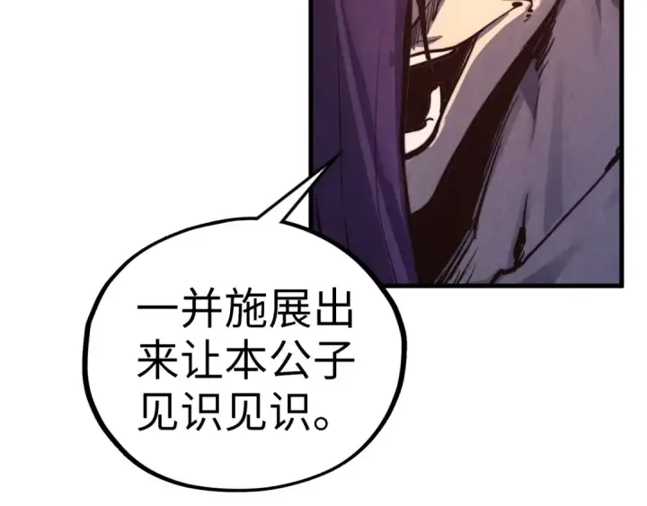 漫画《这一世我要当至尊》第427话 大开杀戒第63张图
