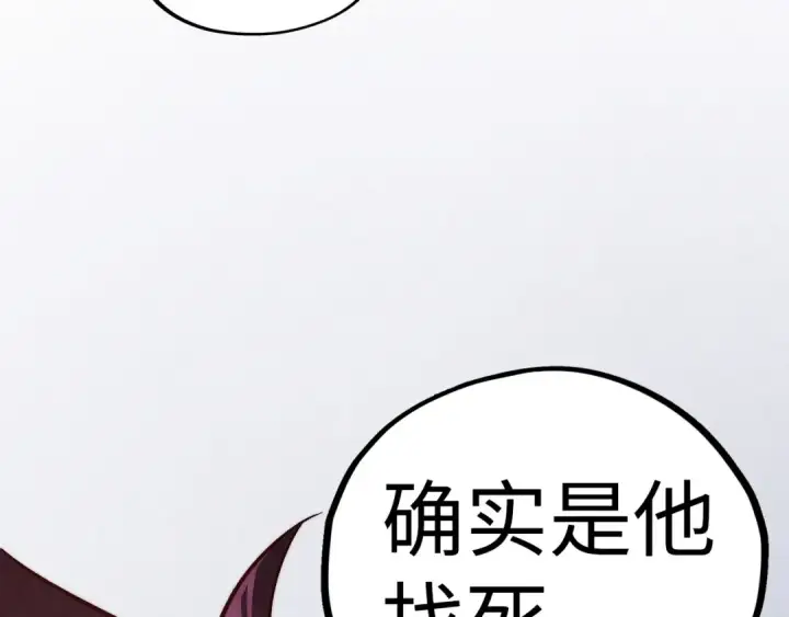 漫画《这一世我要当至尊》第427话 大开杀戒第68张图