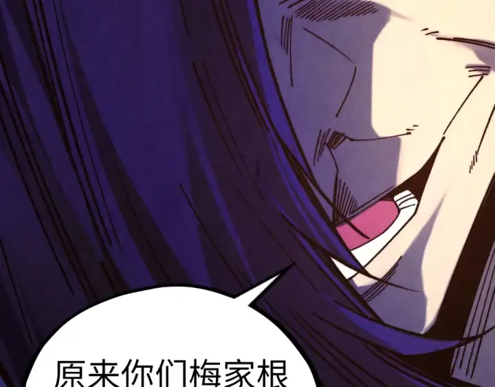 漫画《这一世我要当至尊》第427话 大开杀戒第7张图