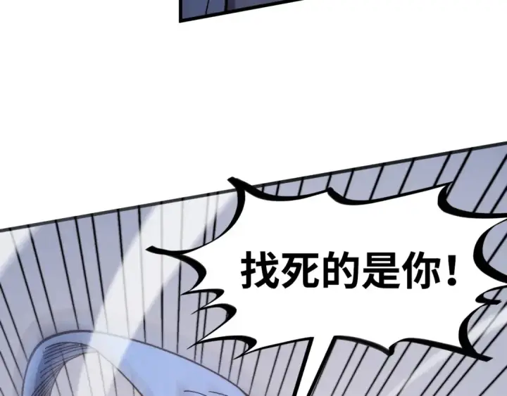 漫画《这一世我要当至尊》第427话 大开杀戒第73张图