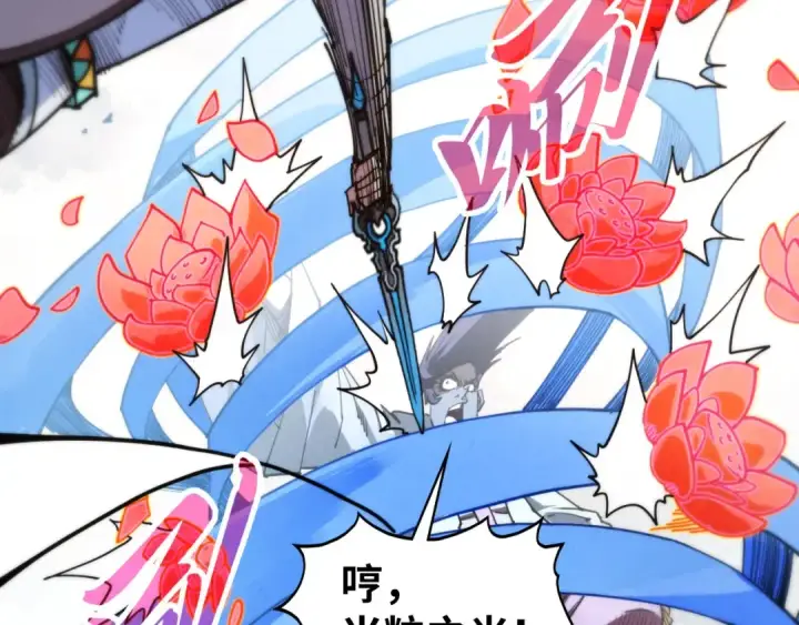 漫画《这一世我要当至尊》第427话 大开杀戒第84张图