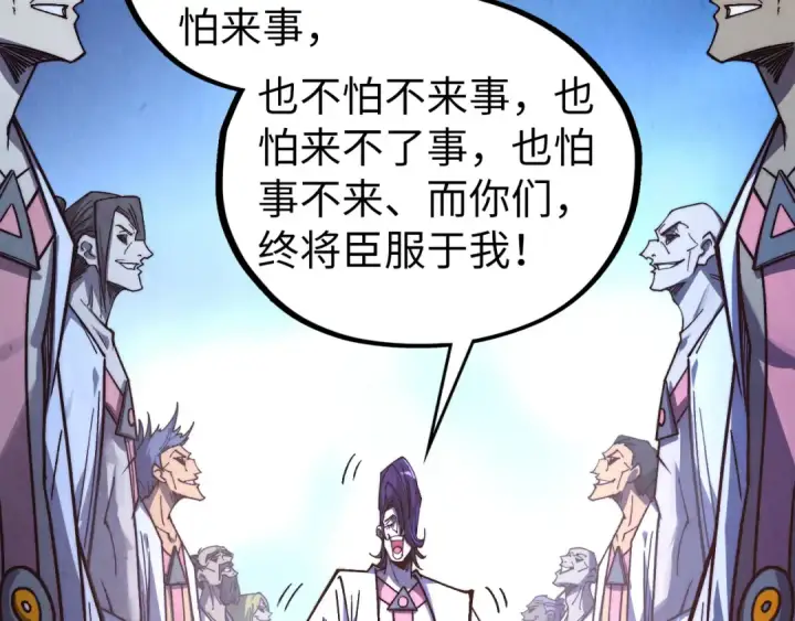 漫画《这一世我要当至尊》第427话 大开杀戒第9张图