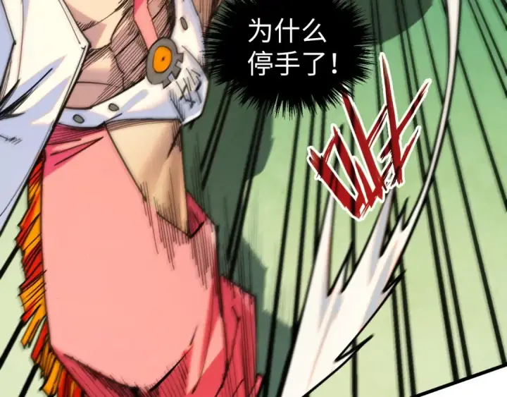 漫画《这一世我要当至尊》第427话 大开杀戒第94张图