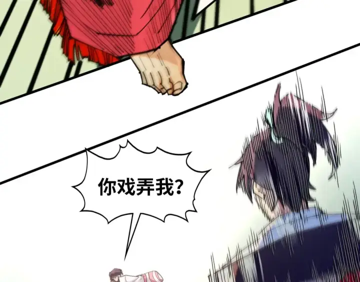 漫画《这一世我要当至尊》第427话 大开杀戒第95张图