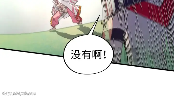 漫画《这一世我要当至尊》第427话 大开杀戒第96张图