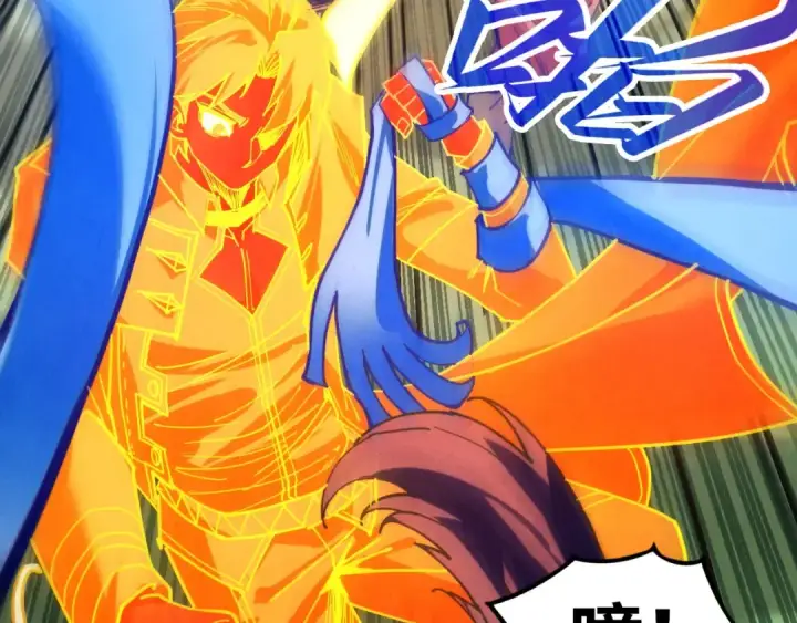 漫画《这一世我要当至尊》第427话 大开杀戒第99张图
