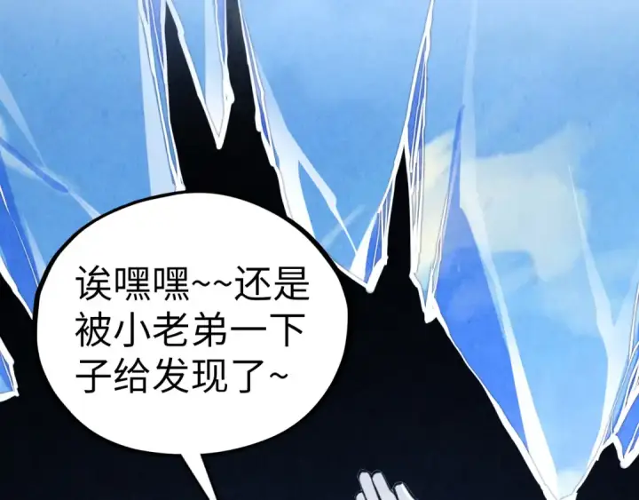 漫画《这一世我要当至尊》第428话 妙玄宗宗主第115张图