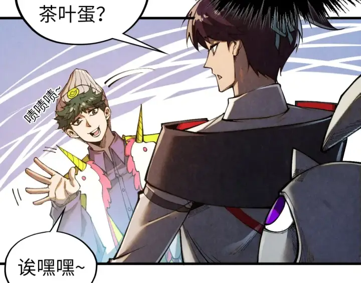 漫画《这一世我要当至尊》第428话 妙玄宗宗主第122张图