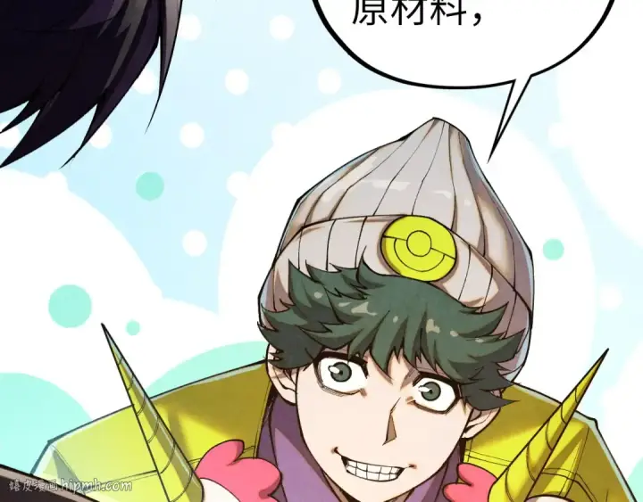 漫画《这一世我要当至尊》第428话 妙玄宗宗主第128张图