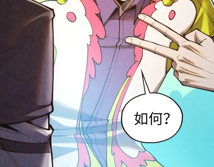 漫画《这一世我要当至尊》第428话 妙玄宗宗主第129张图