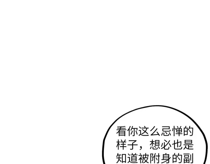 漫画《这一世我要当至尊》第428话 妙玄宗宗主第13张图