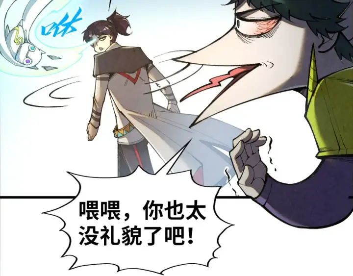 漫画《这一世我要当至尊》第428话 妙玄宗宗主第134张图