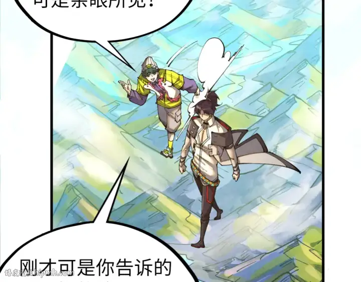 漫画《这一世我要当至尊》第428话 妙玄宗宗主第136张图
