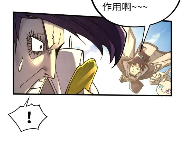 漫画《这一世我要当至尊》第428话 妙玄宗宗主第14张图