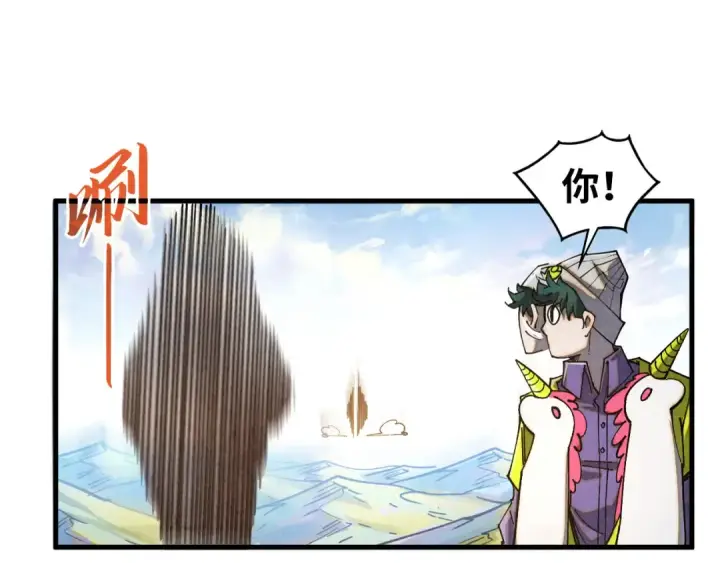 漫画《这一世我要当至尊》第428话 妙玄宗宗主第141张图