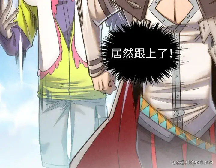 漫画《这一世我要当至尊》第428话 妙玄宗宗主第144张图