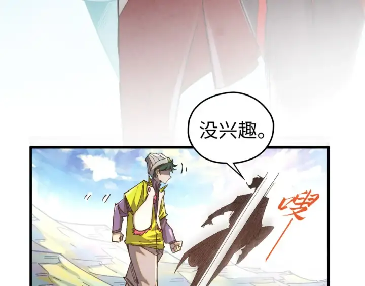 漫画《这一世我要当至尊》第428话 妙玄宗宗主第145张图