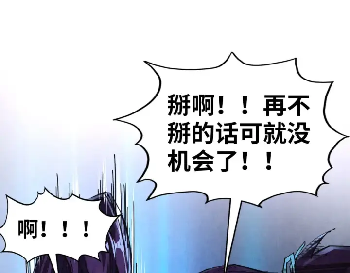 漫画《这一世我要当至尊》第428话 妙玄宗宗主第19张图
