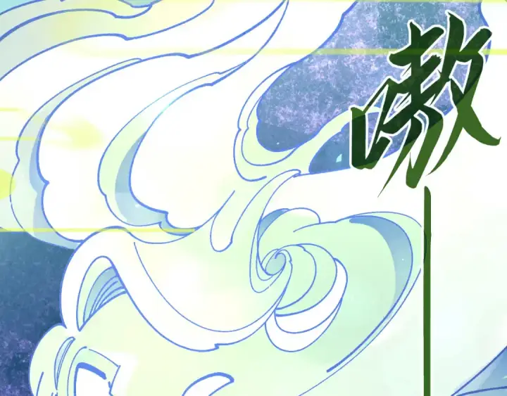 漫画《这一世我要当至尊》第428话 妙玄宗宗主第30张图