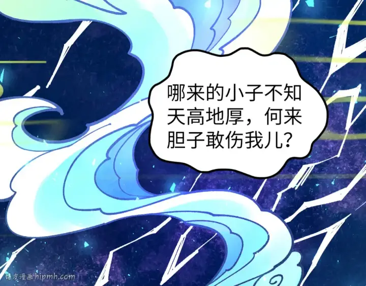 漫画《这一世我要当至尊》第428话 妙玄宗宗主第32张图