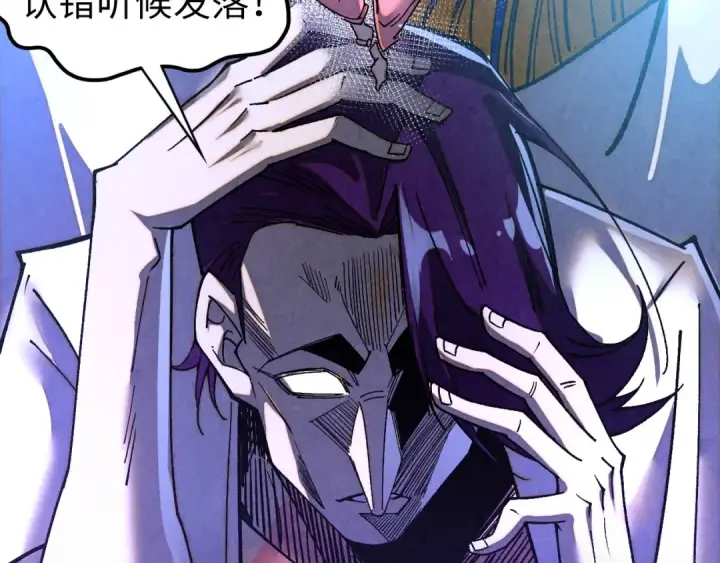 漫画《这一世我要当至尊》第428话 妙玄宗宗主第34张图