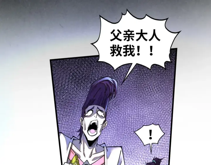 漫画《这一世我要当至尊》第428话 妙玄宗宗主第36张图