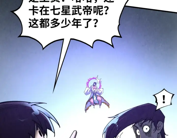 漫画《这一世我要当至尊》第428话 妙玄宗宗主第38张图