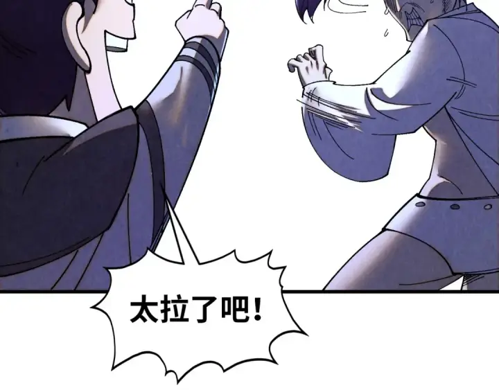 漫画《这一世我要当至尊》第428话 妙玄宗宗主第39张图