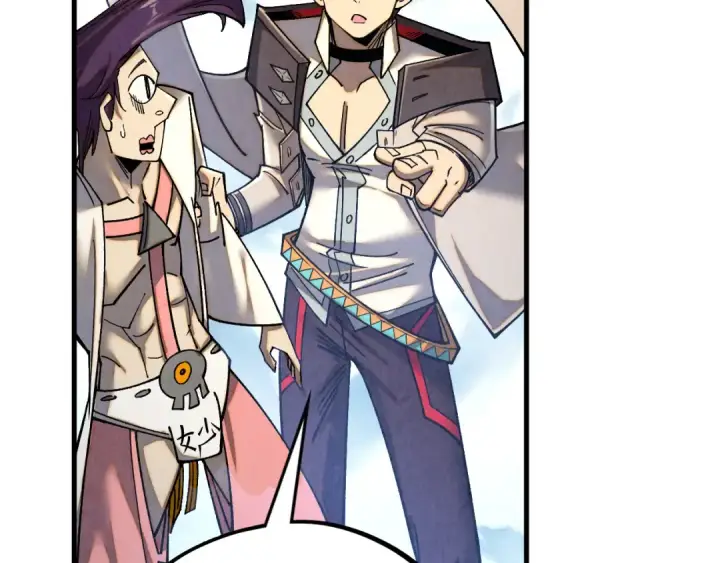 漫画《这一世我要当至尊》第428话 妙玄宗宗主第44张图