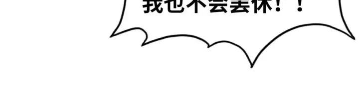 漫画《这一世我要当至尊》第428话 妙玄宗宗主第50张图