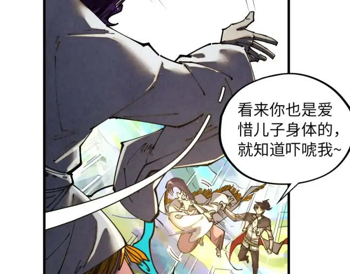 漫画《这一世我要当至尊》第428话 妙玄宗宗主第52张图