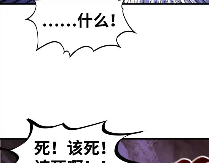 漫画《这一世我要当至尊》第428话 妙玄宗宗主第55张图