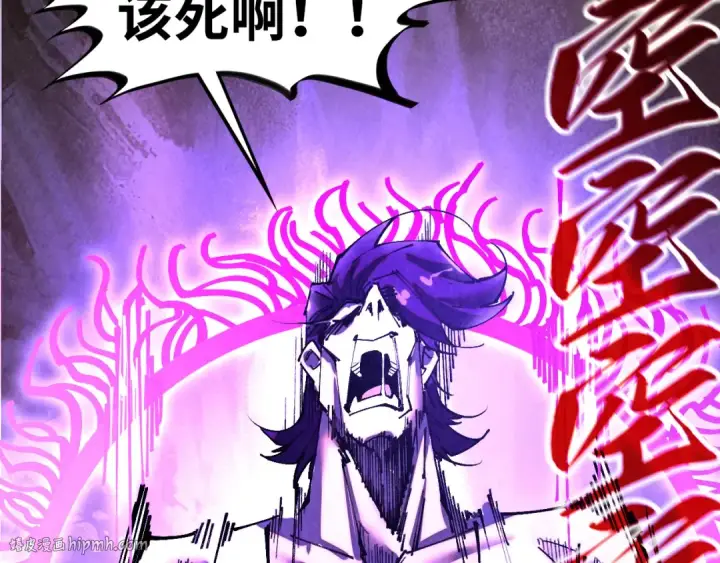 漫画《这一世我要当至尊》第428话 妙玄宗宗主第56张图
