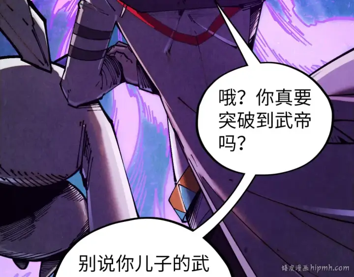 漫画《这一世我要当至尊》第428话 妙玄宗宗主第64张图