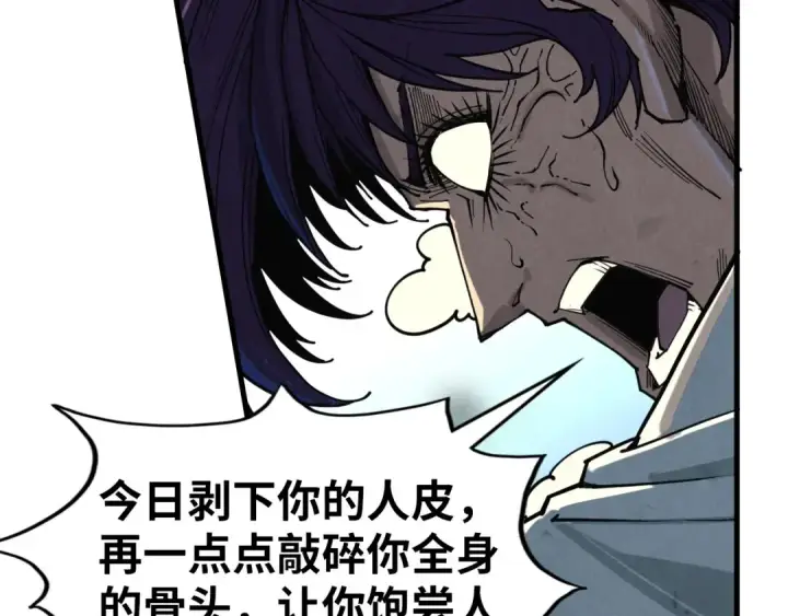 漫画《这一世我要当至尊》第428话 妙玄宗宗主第67张图