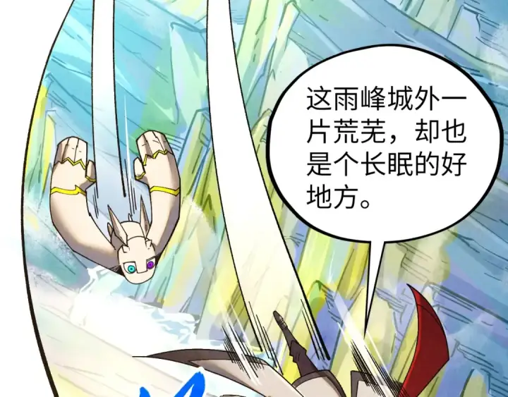 漫画《这一世我要当至尊》第428话 妙玄宗宗主第7张图