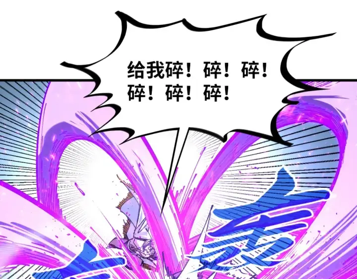 漫画《这一世我要当至尊》第428话 妙玄宗宗主第77张图