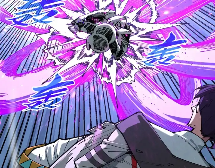 漫画《这一世我要当至尊》第428话 妙玄宗宗主第78张图
