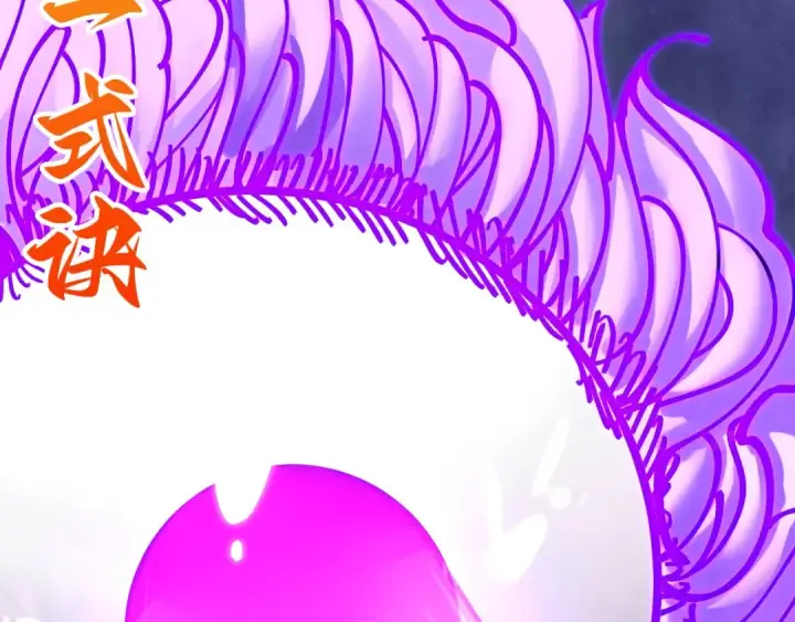 漫画《这一世我要当至尊》第428话 妙玄宗宗主第86张图
