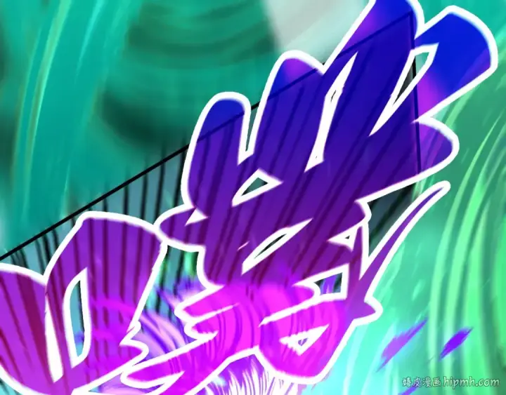 漫画《这一世我要当至尊》第428话 妙玄宗宗主第96张图