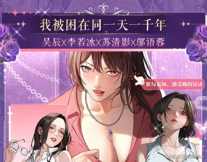 漫画《这一世我要当至尊》祈愿公开：6月6日 祈愿解锁你和女神的亲密互动第16张图