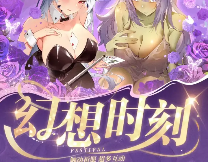 漫画《这一世我要当至尊》祈愿公开：6月6日 祈愿解锁你和女神的亲密互动第2张图