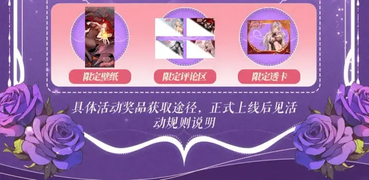 漫画《这一世我要当至尊》祈愿公开：6月6日 祈愿解锁你和女神的亲密互动第22张图